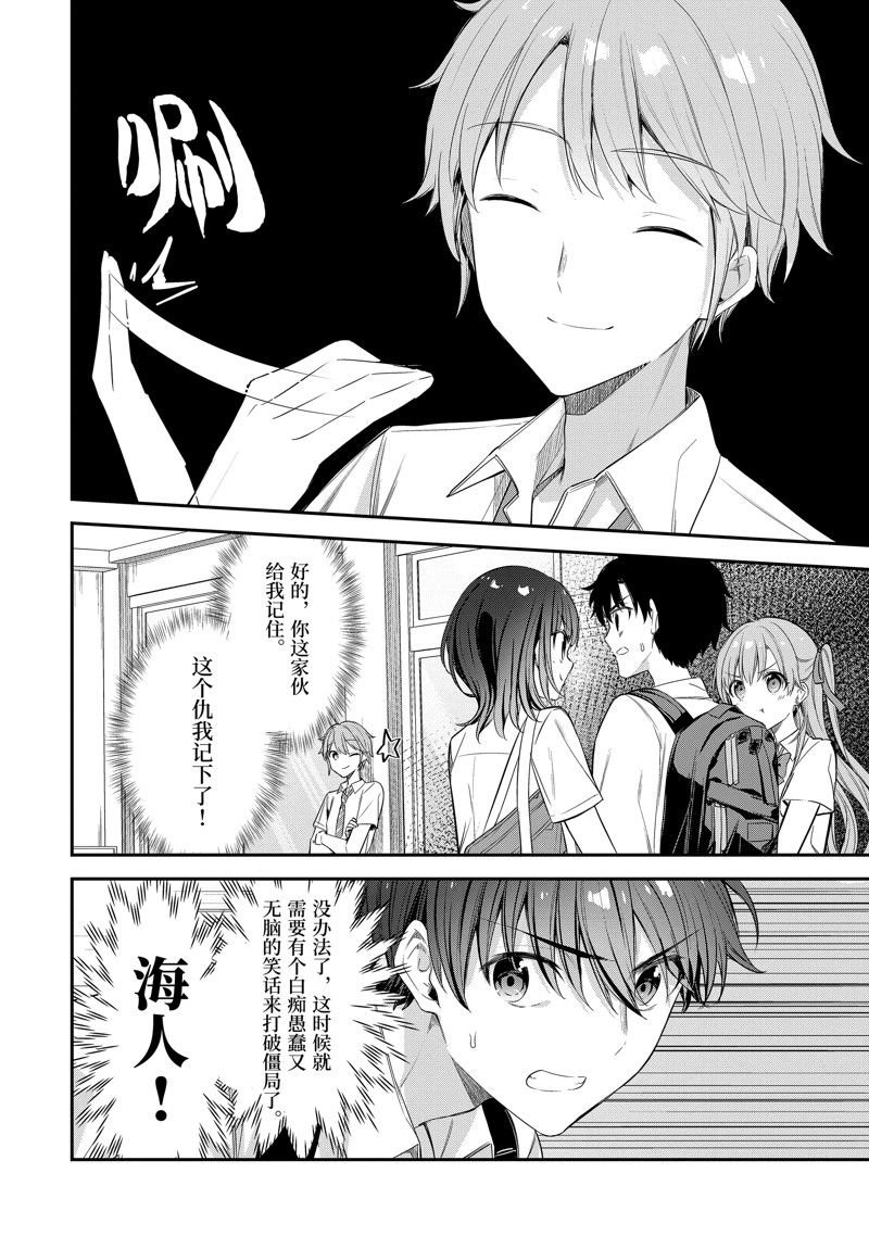第17.3话