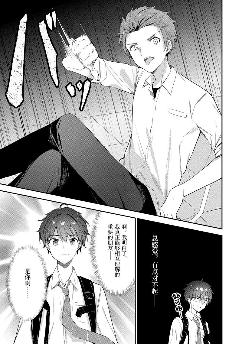 第17.3话