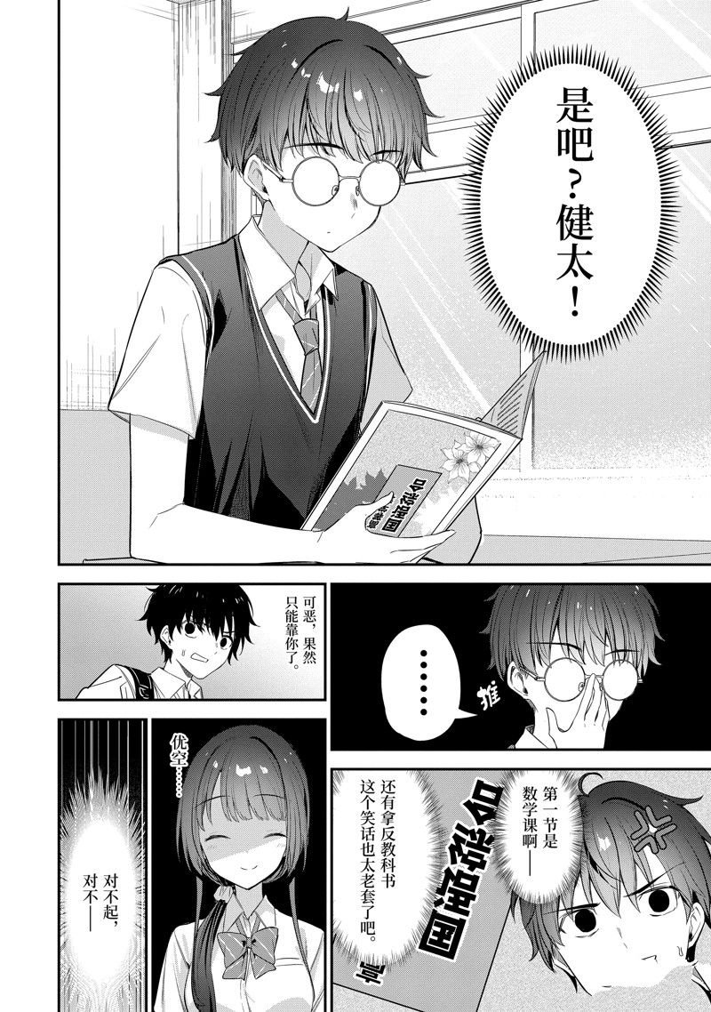 第17.3话