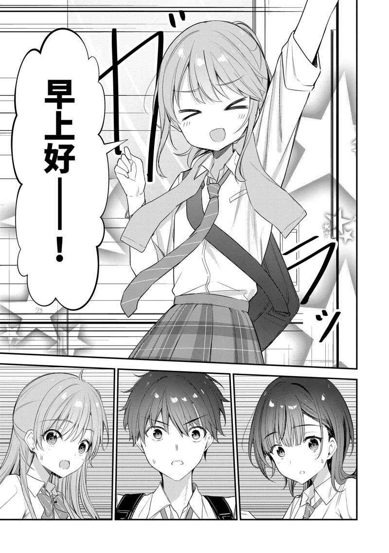 第17.3话
