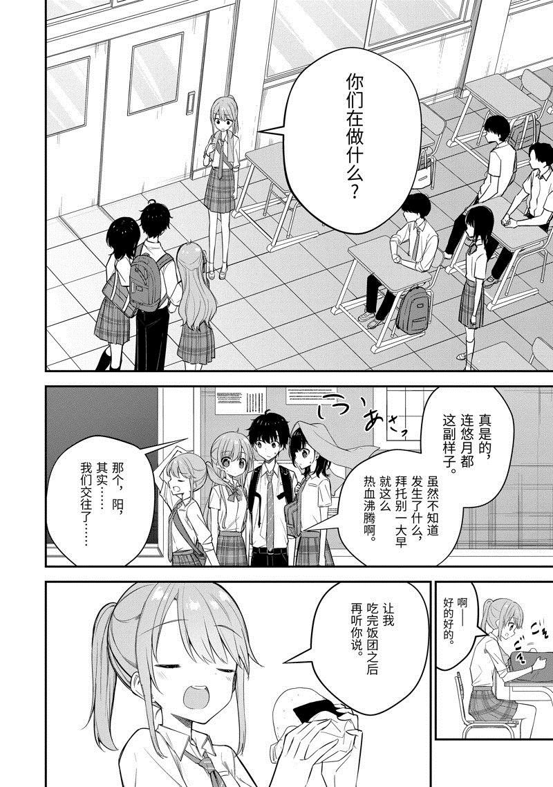 第17.4话