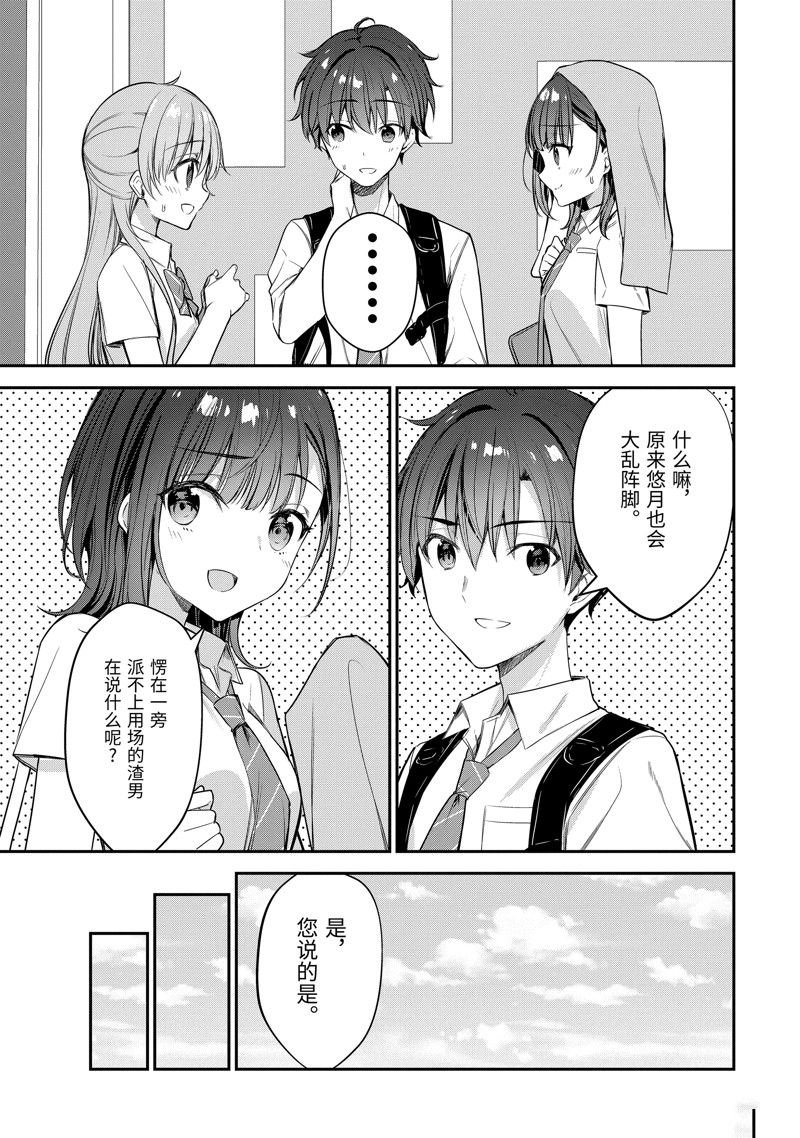 第17.4话