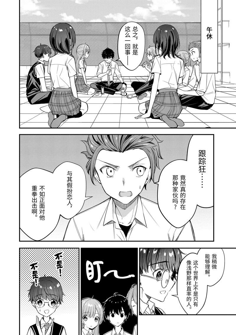 第17.4话