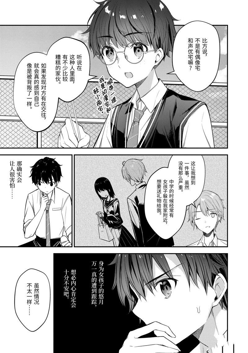 第17.4话