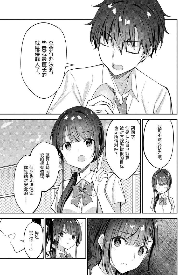 第17.4话