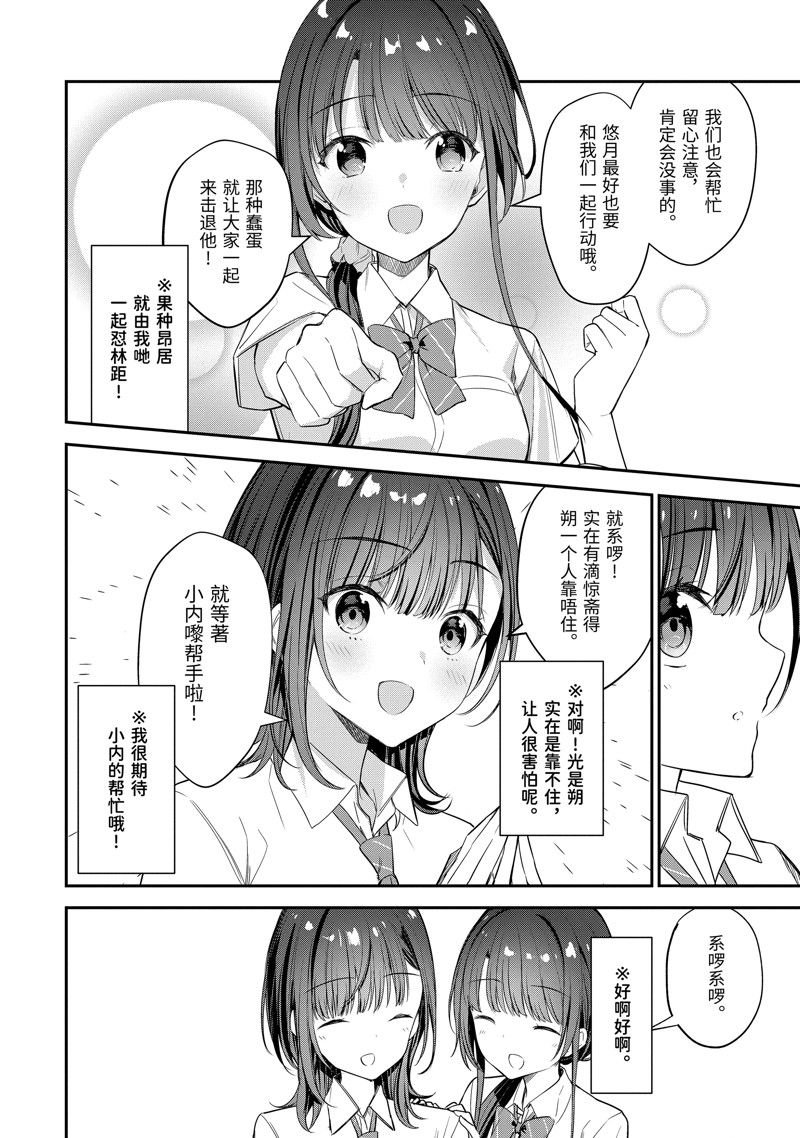 第17.4话
