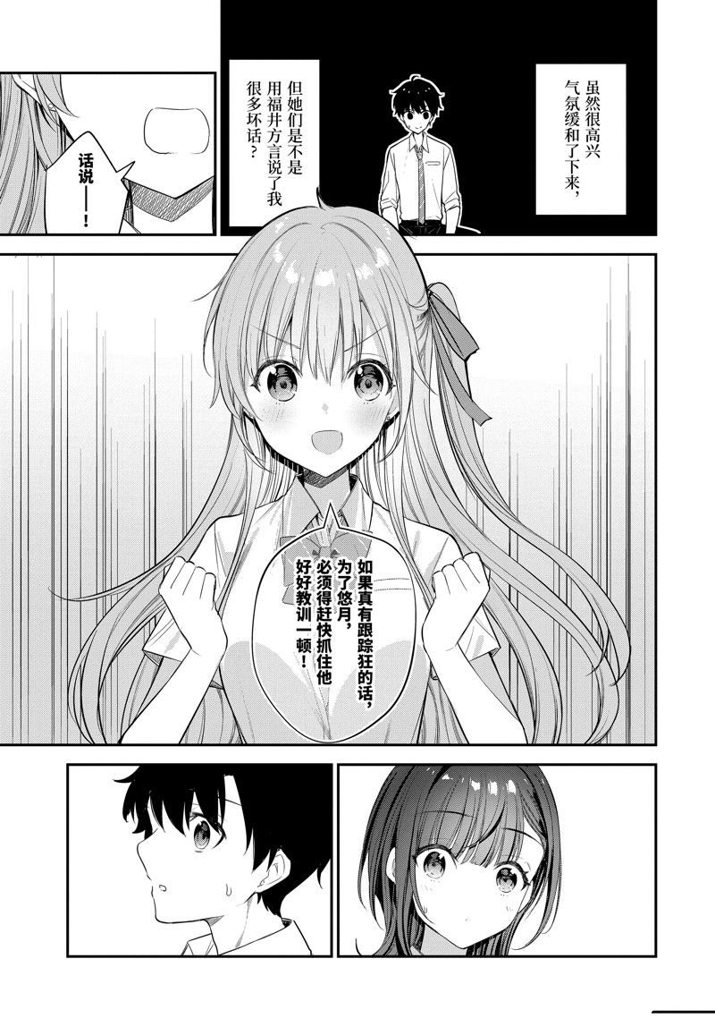 第17.4话