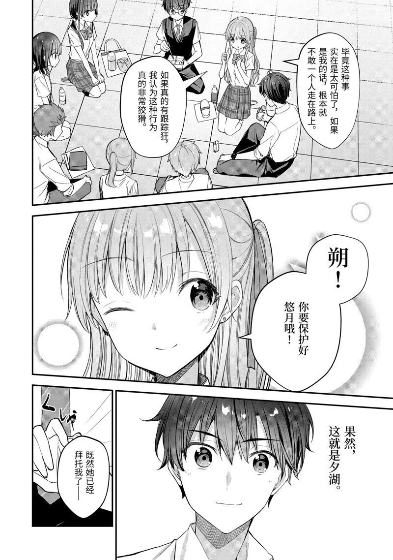 第17.4话