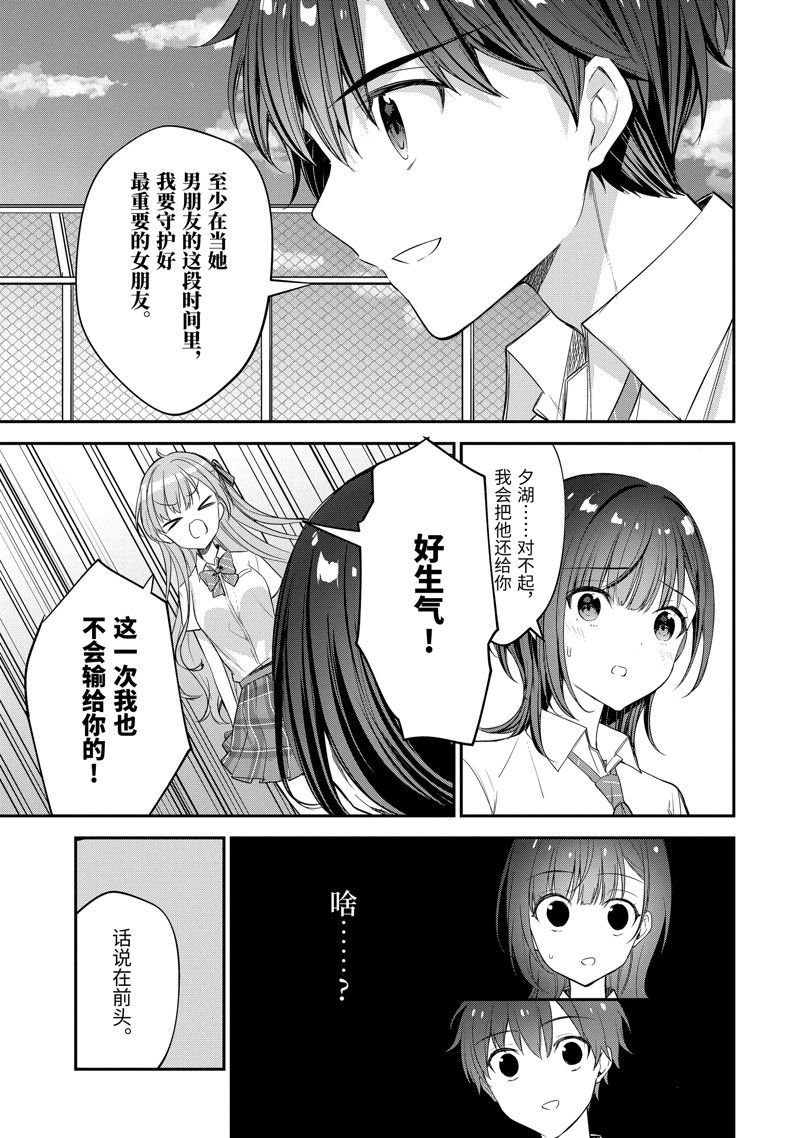 第17.4话