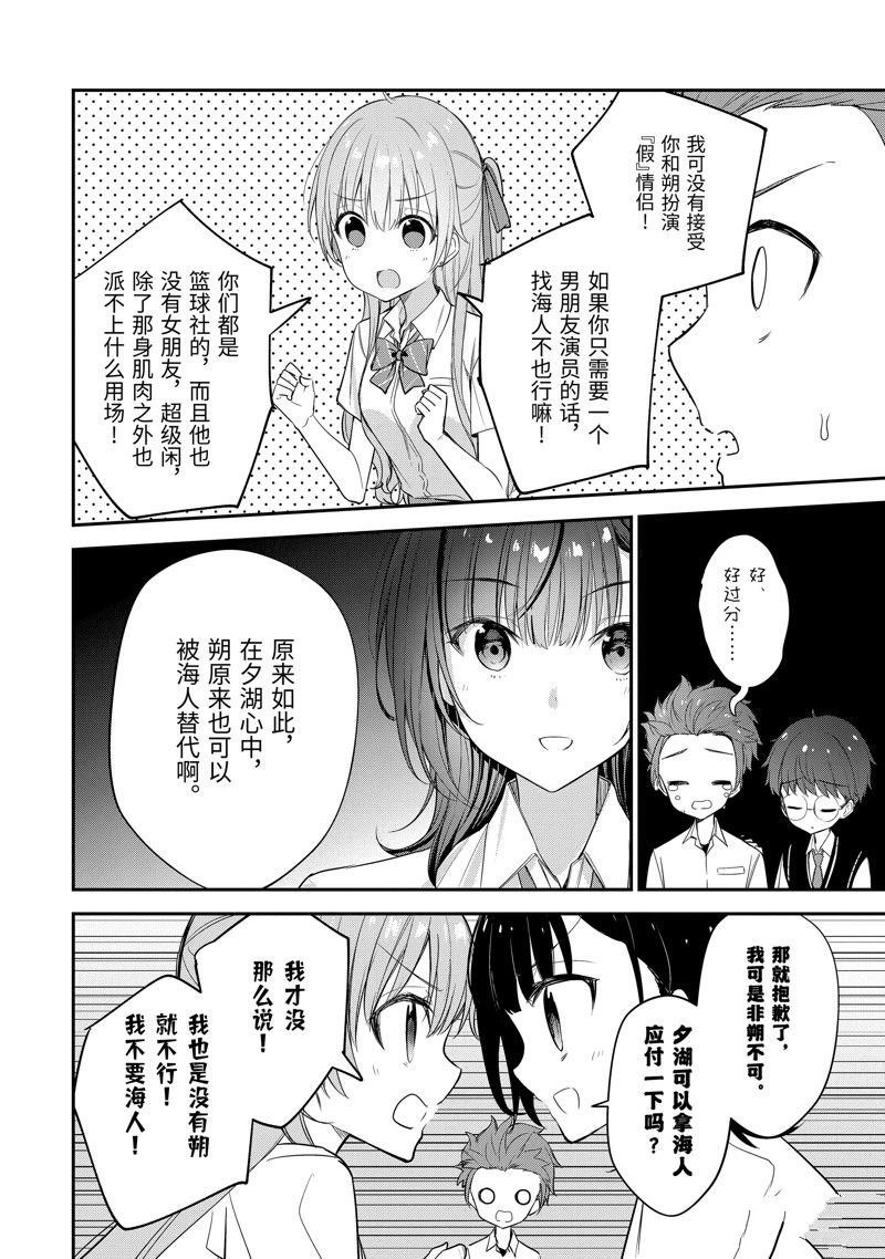 第17.4话