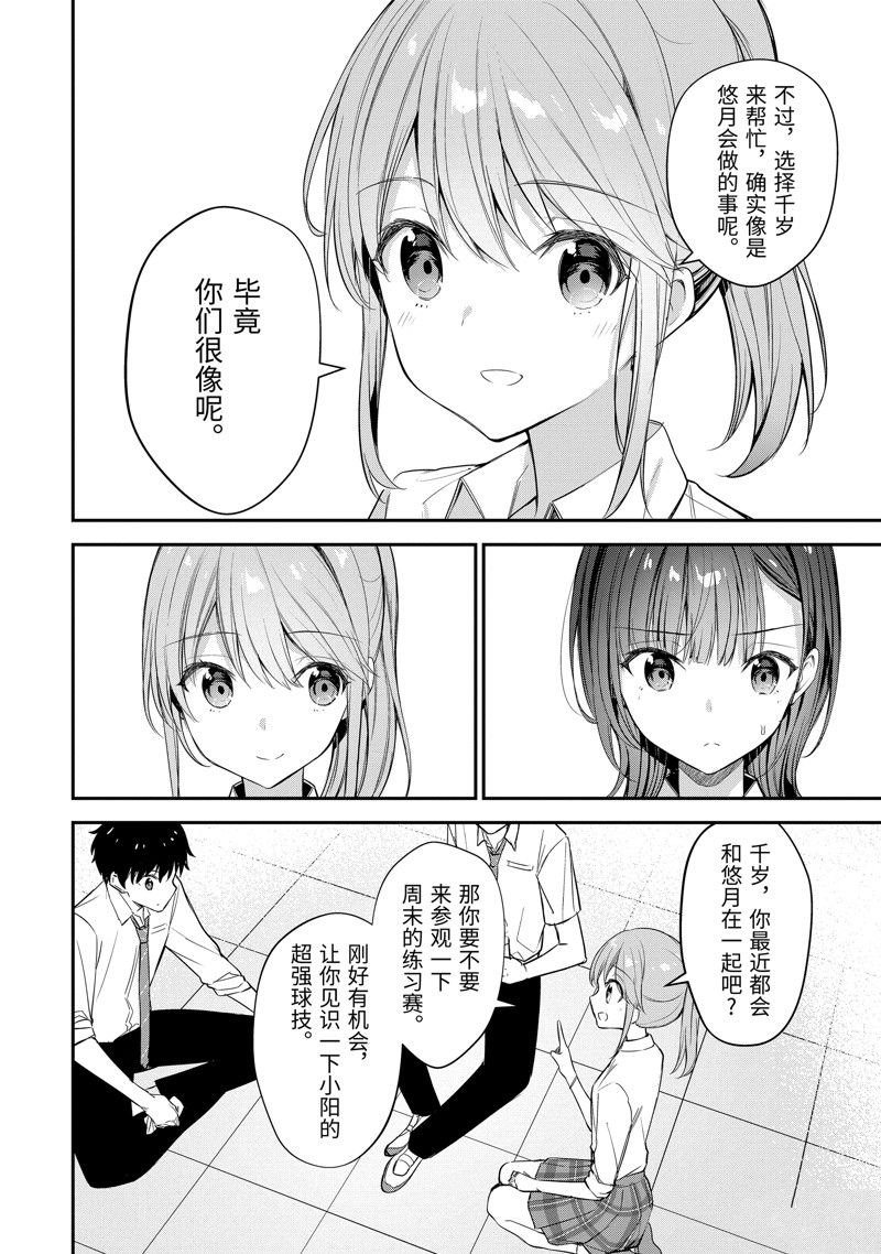 第17.4话