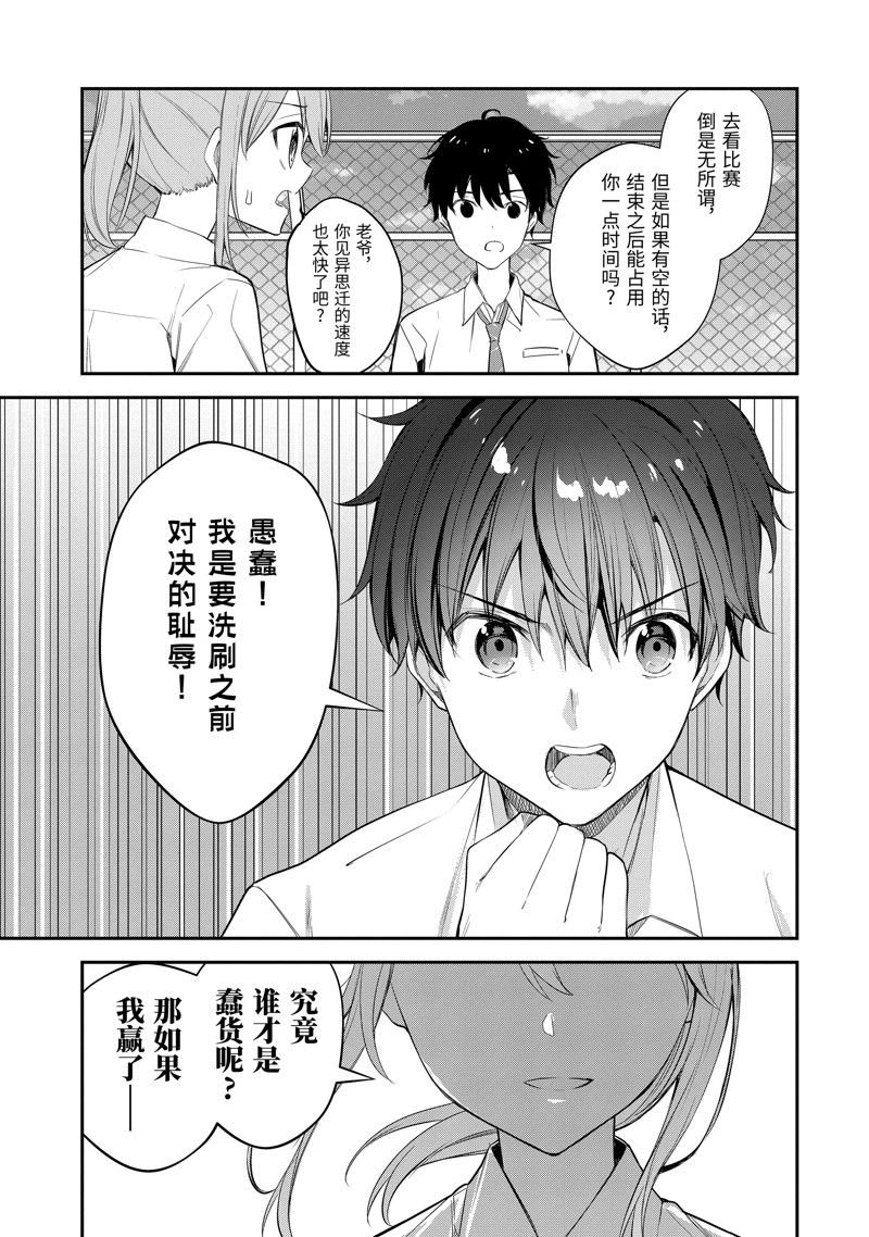 第17.4话