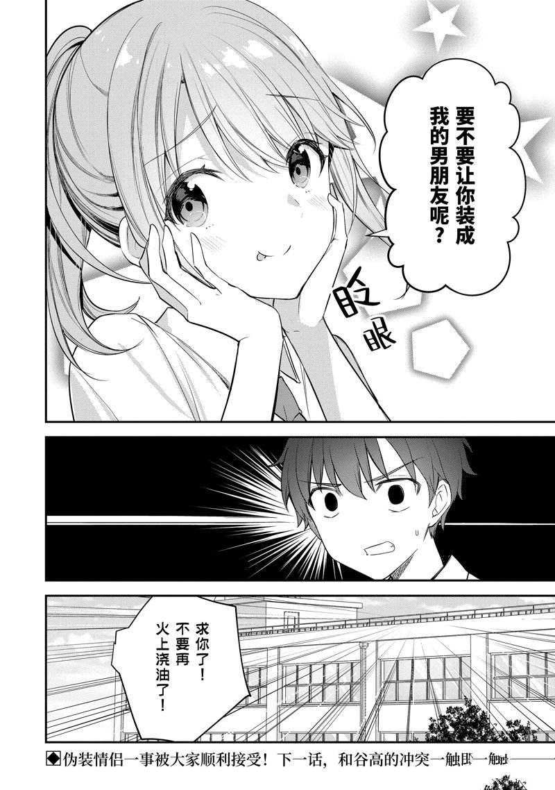 第17.4话