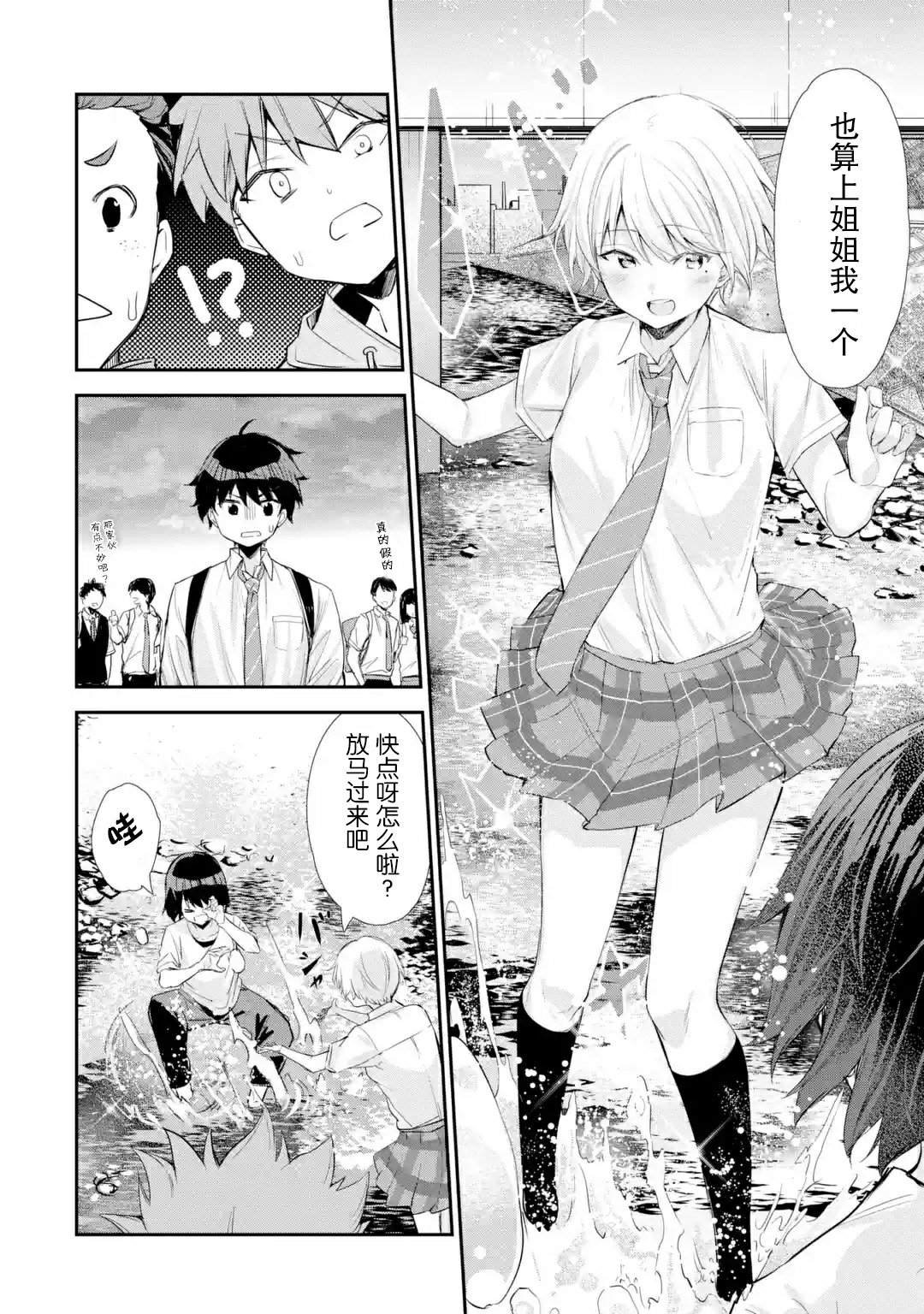 第2.1话