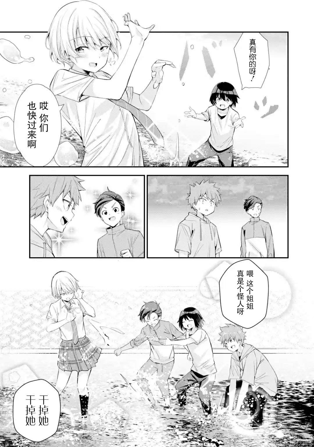 第2.1话
