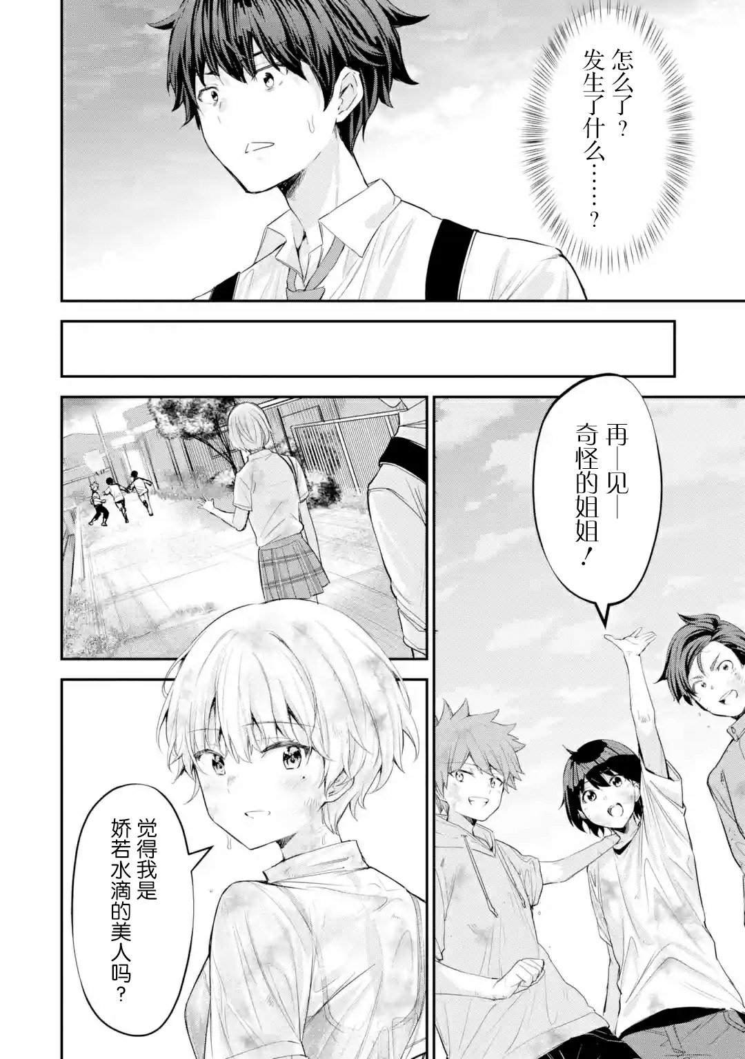 第2.1话