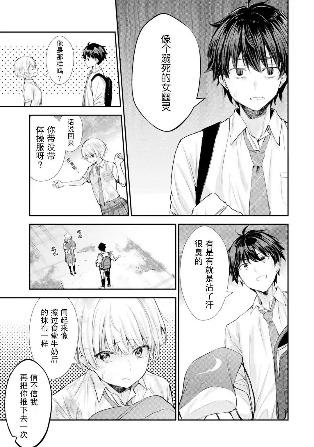 第2.1话