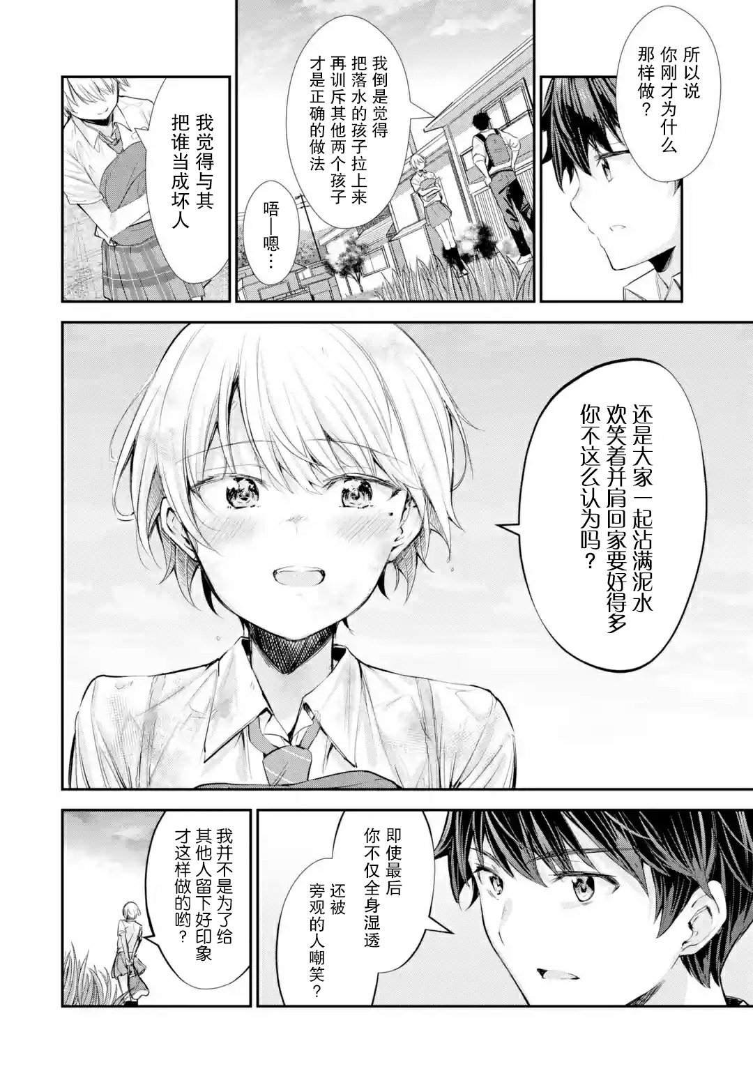 第2.1话