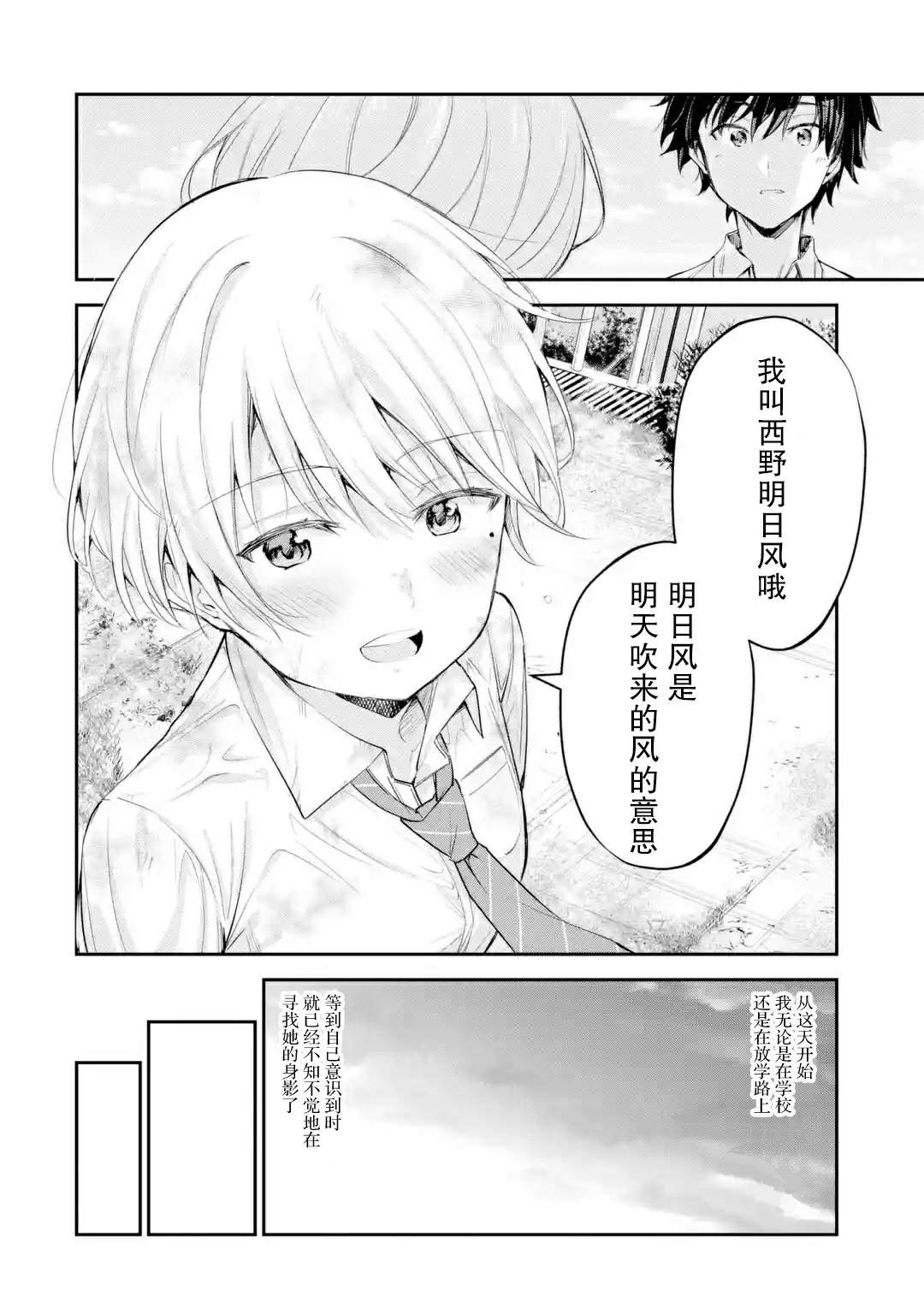 第2.1话
