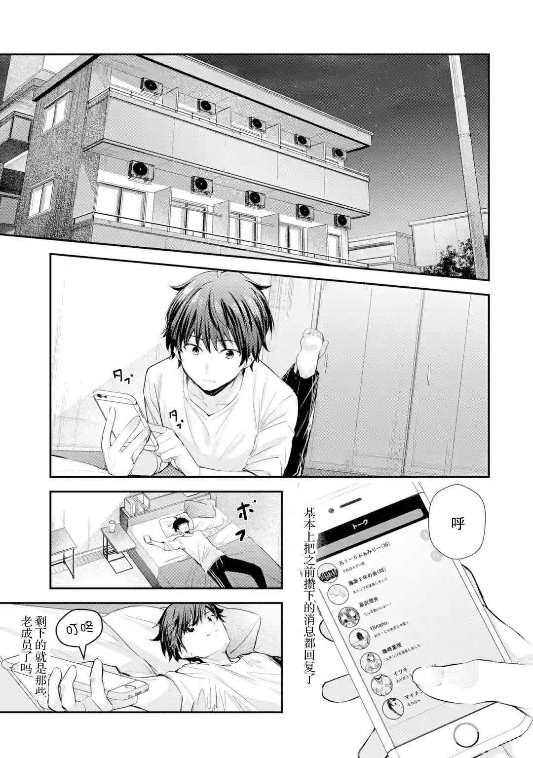 第2.1话