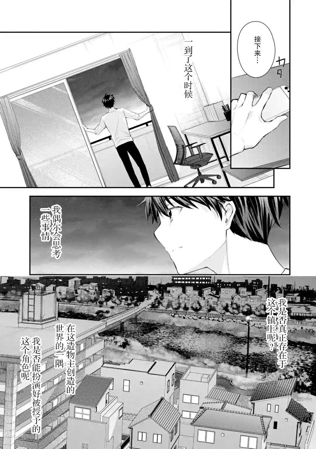 第2.1话