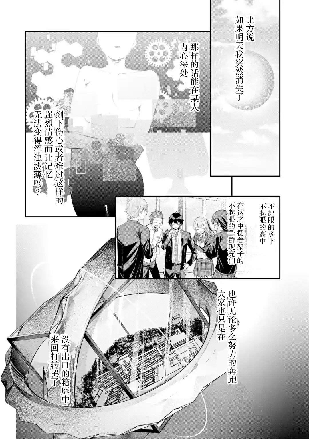 第2.1话