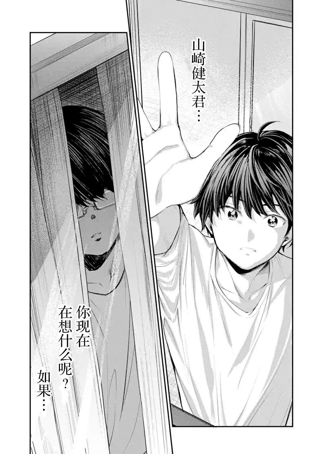 第2.1话