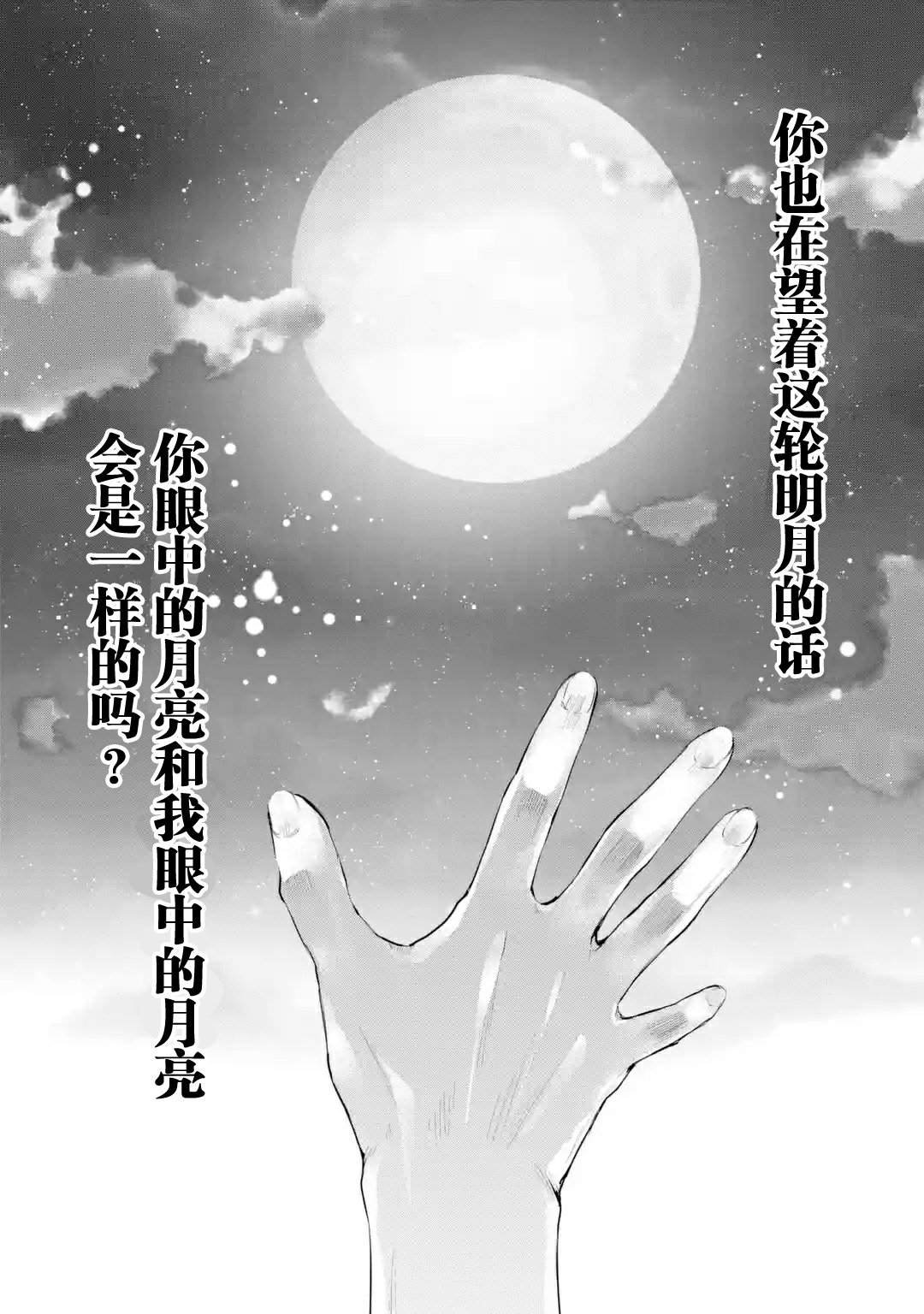 第2.1话