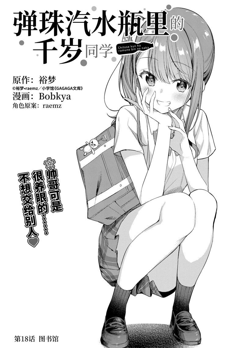 第18话