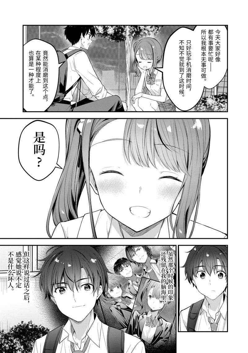 第18.2话