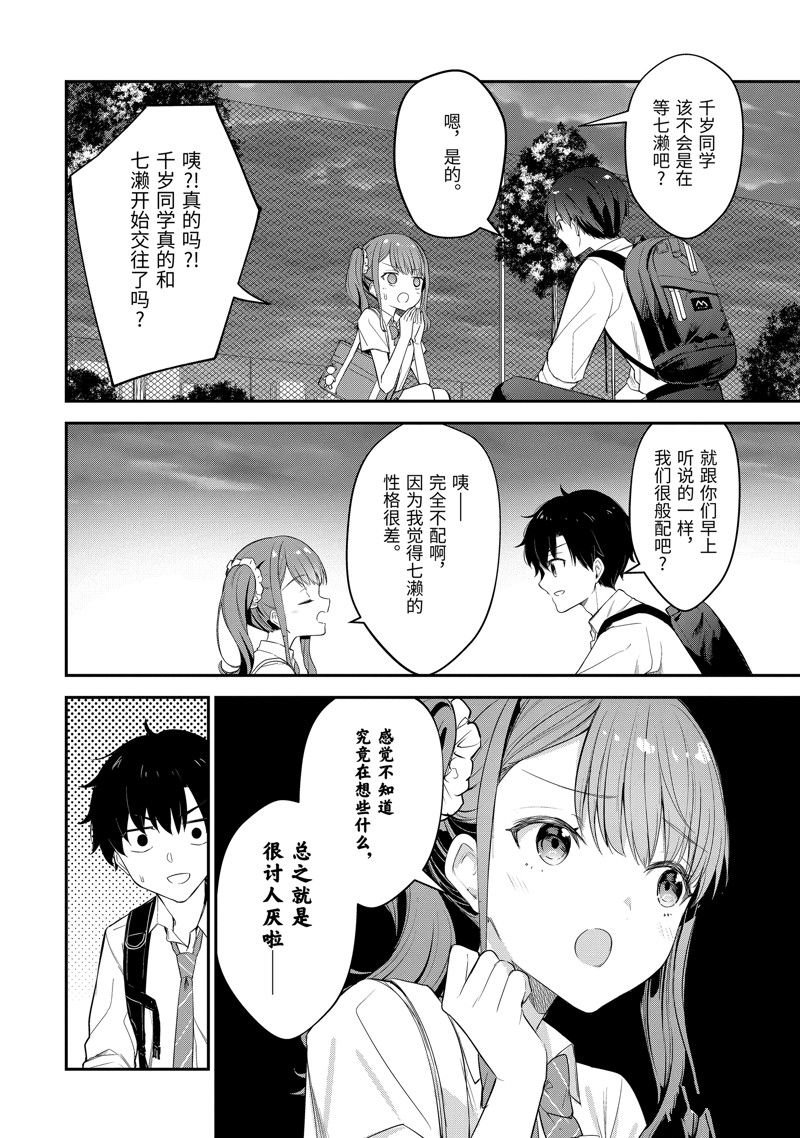 第18.2话