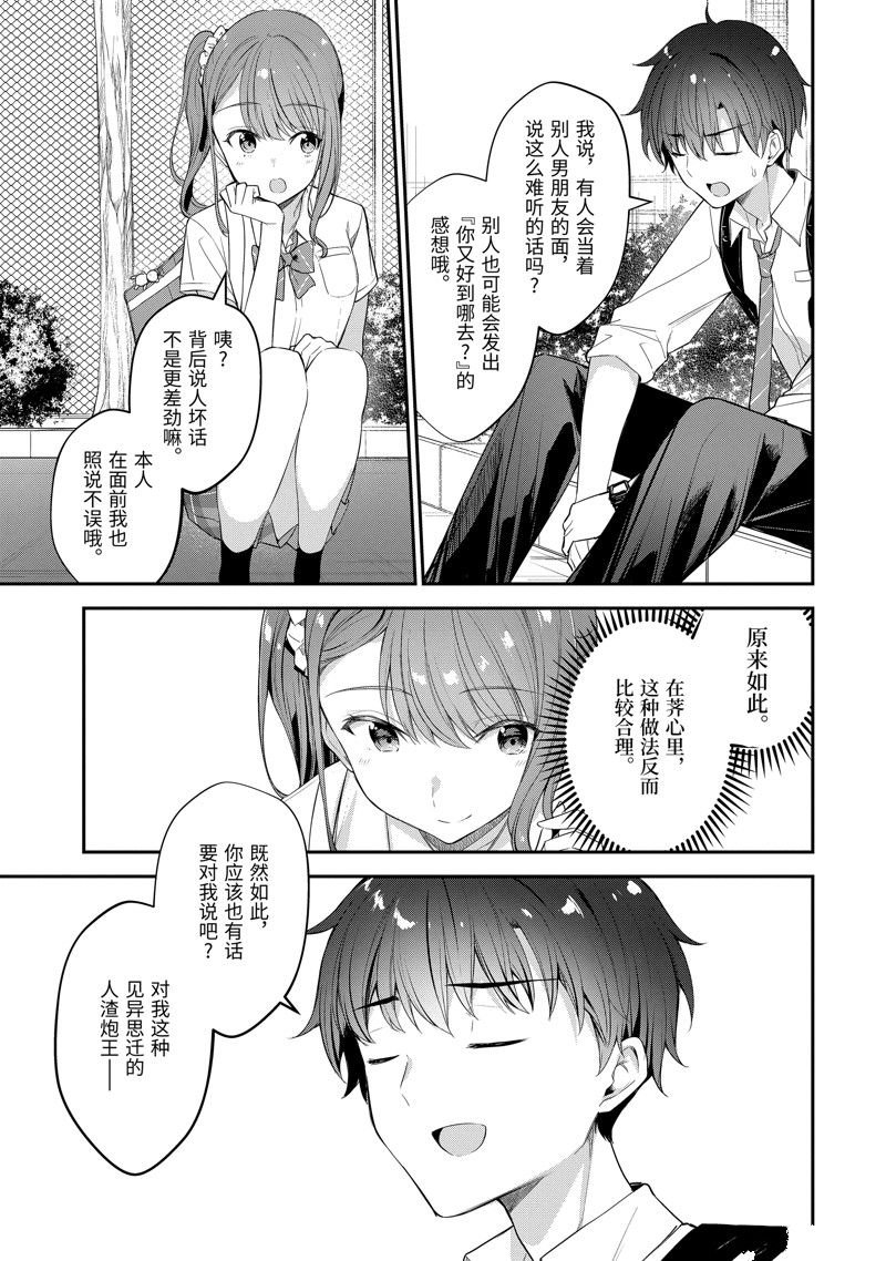 第18.2话