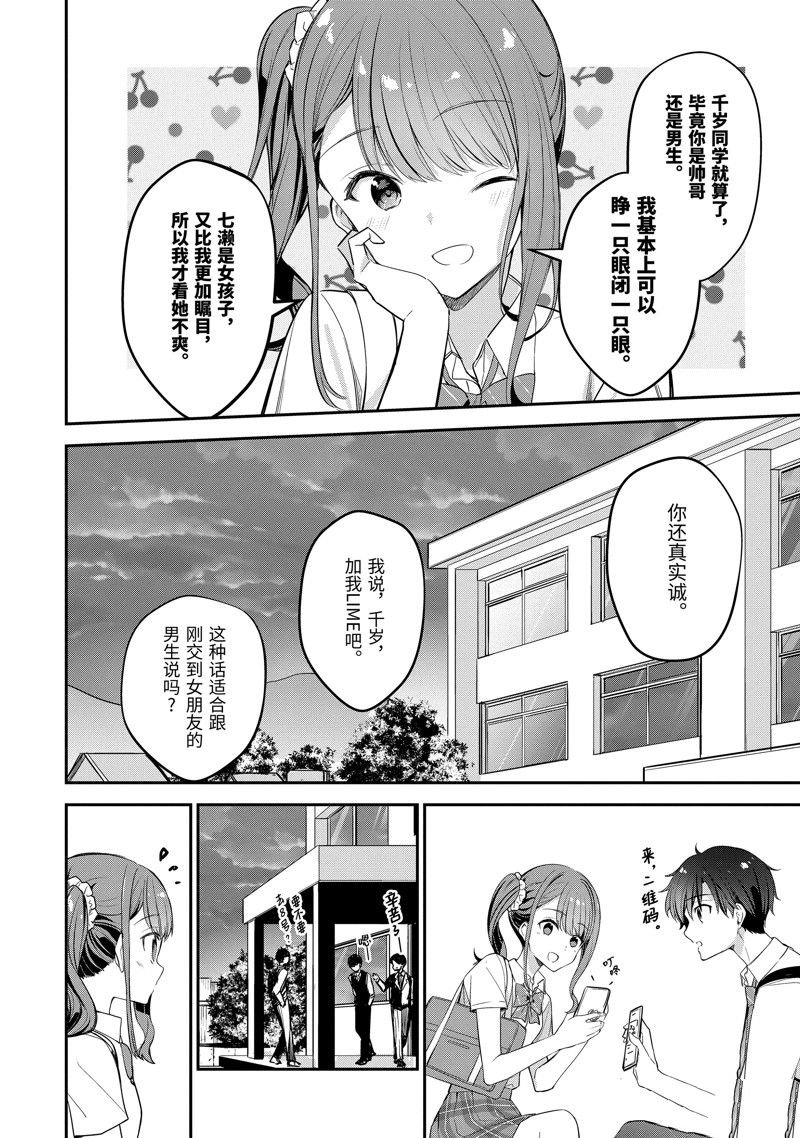 第18.2话
