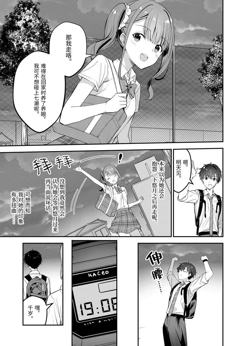 第18.2话