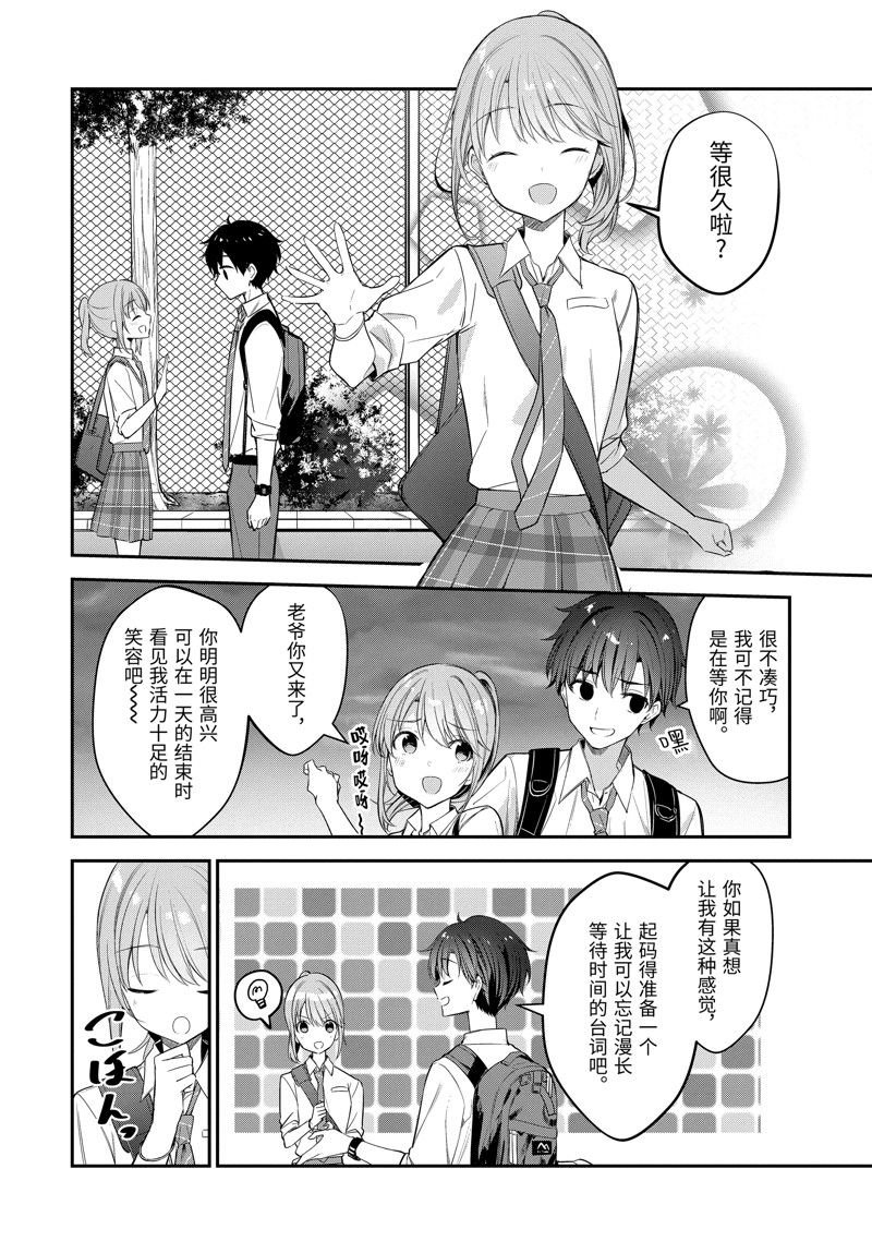 第18.2话