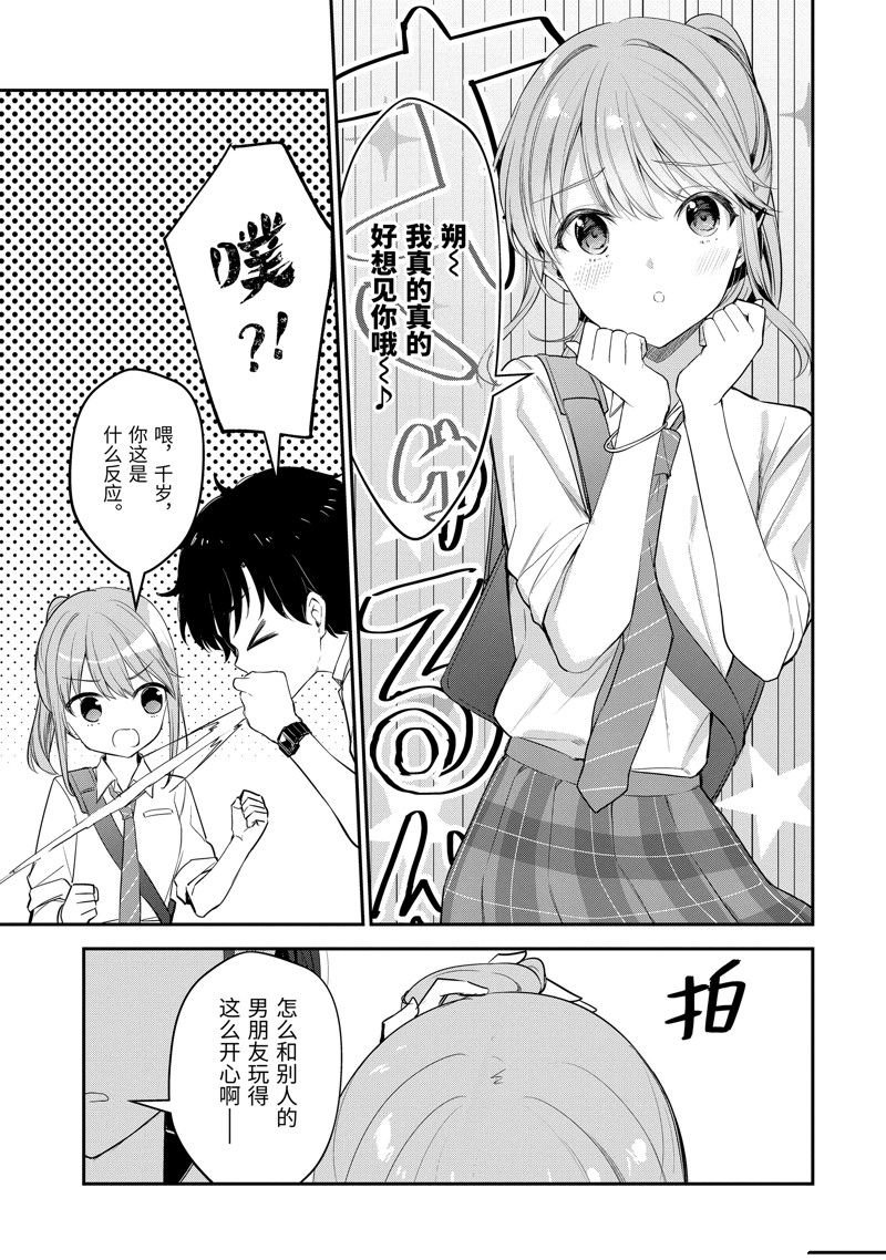 第18.2话