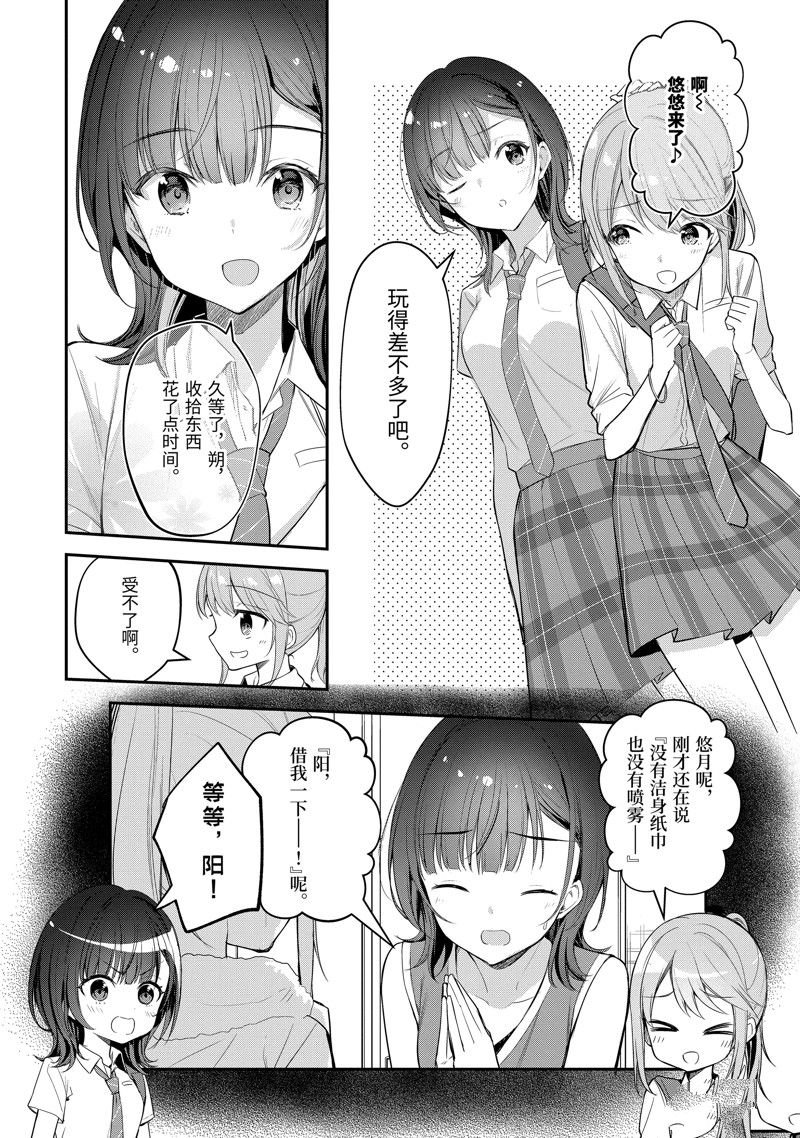 第18.2话