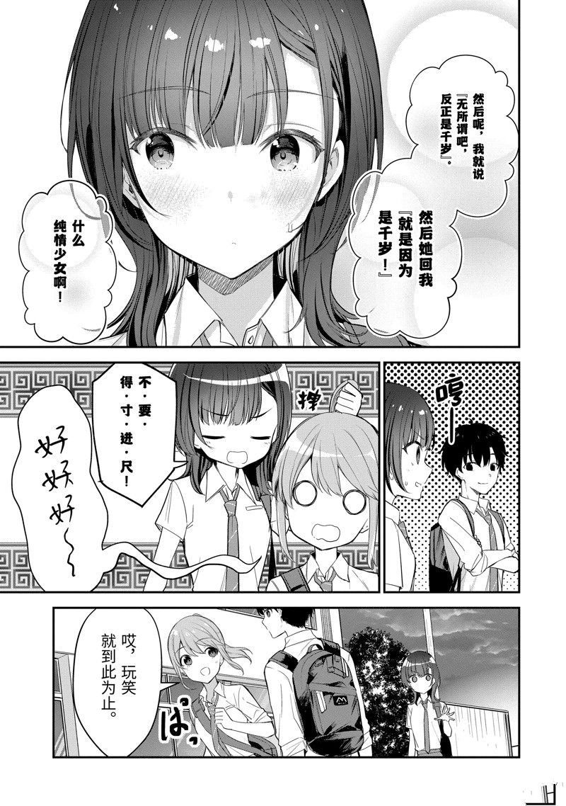第18.2话