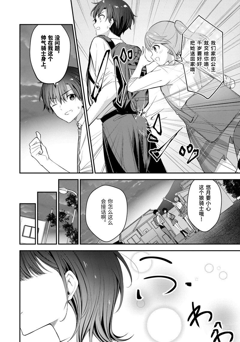 第18.2话