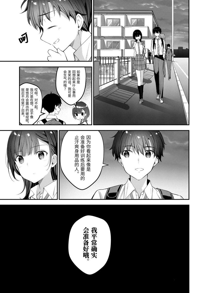 第18.3话