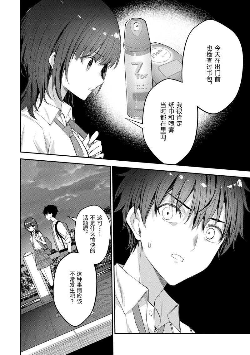 第18.3话