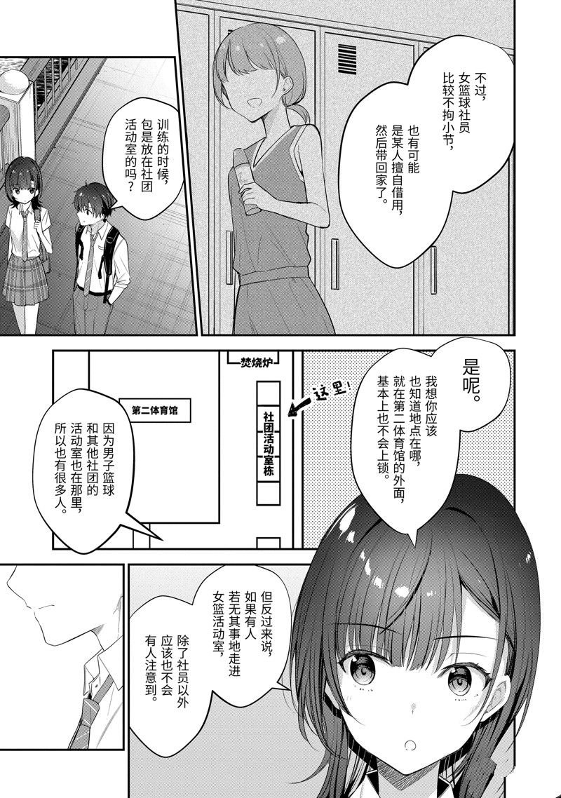 第18.3话
