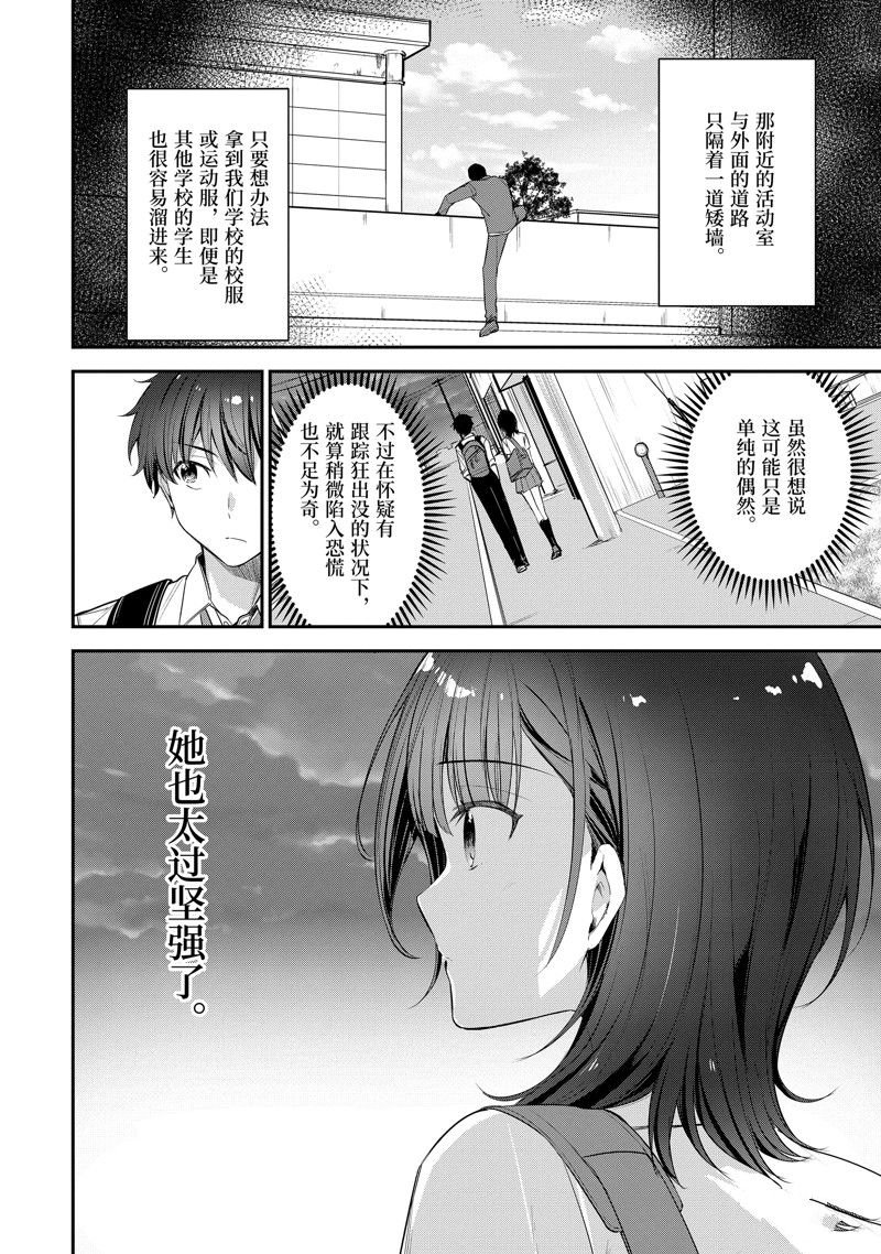 第18.3话