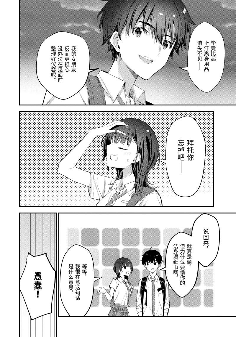第18.3话