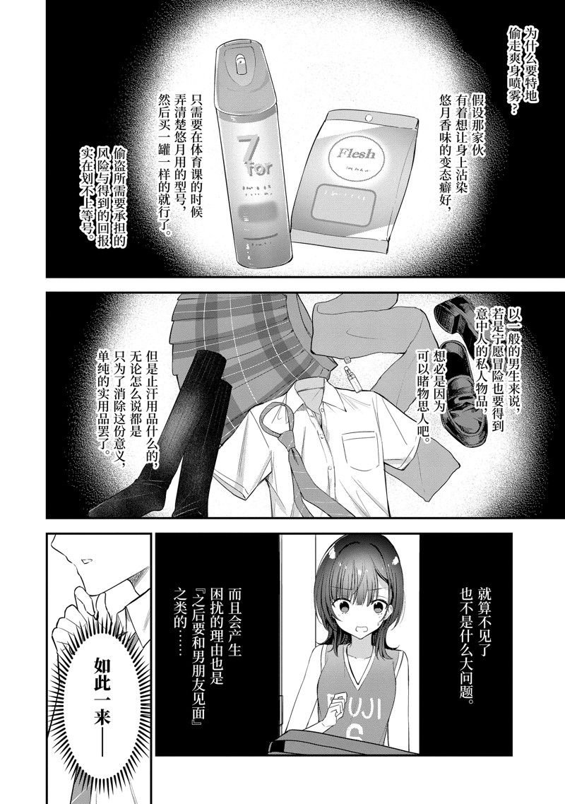 第18.3话