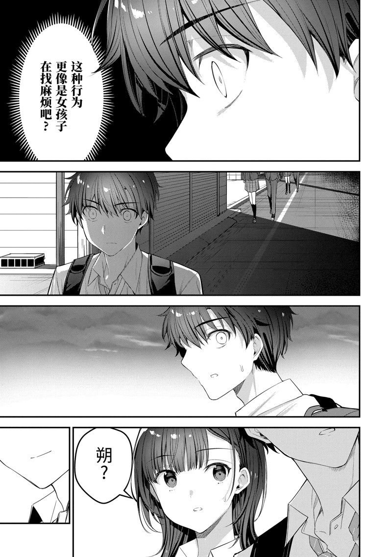 第18.3话