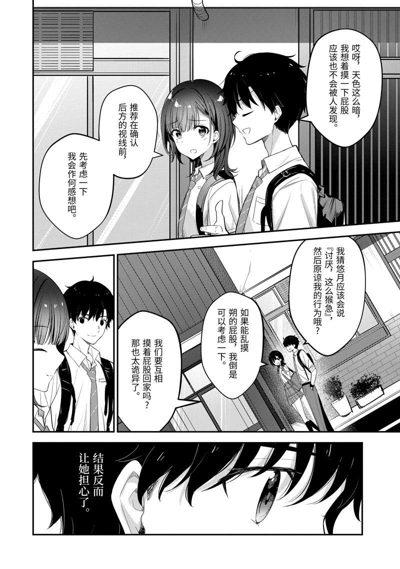 第18.3话