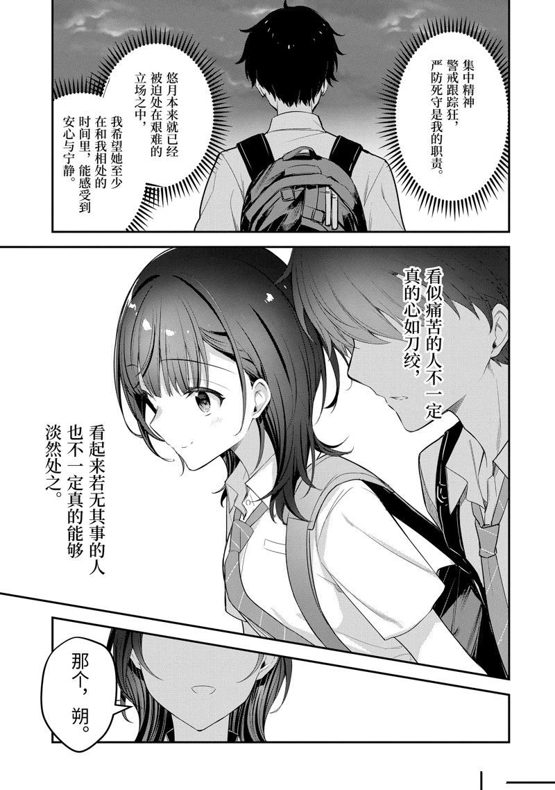 第18.3话