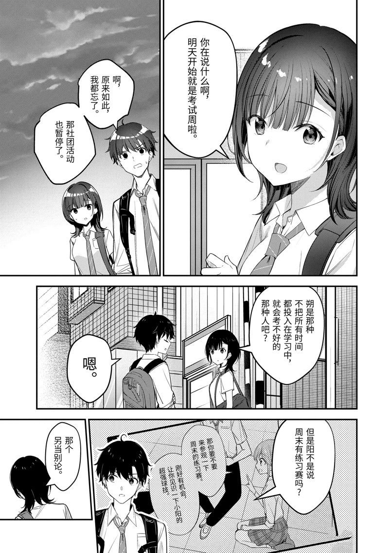第18.4话