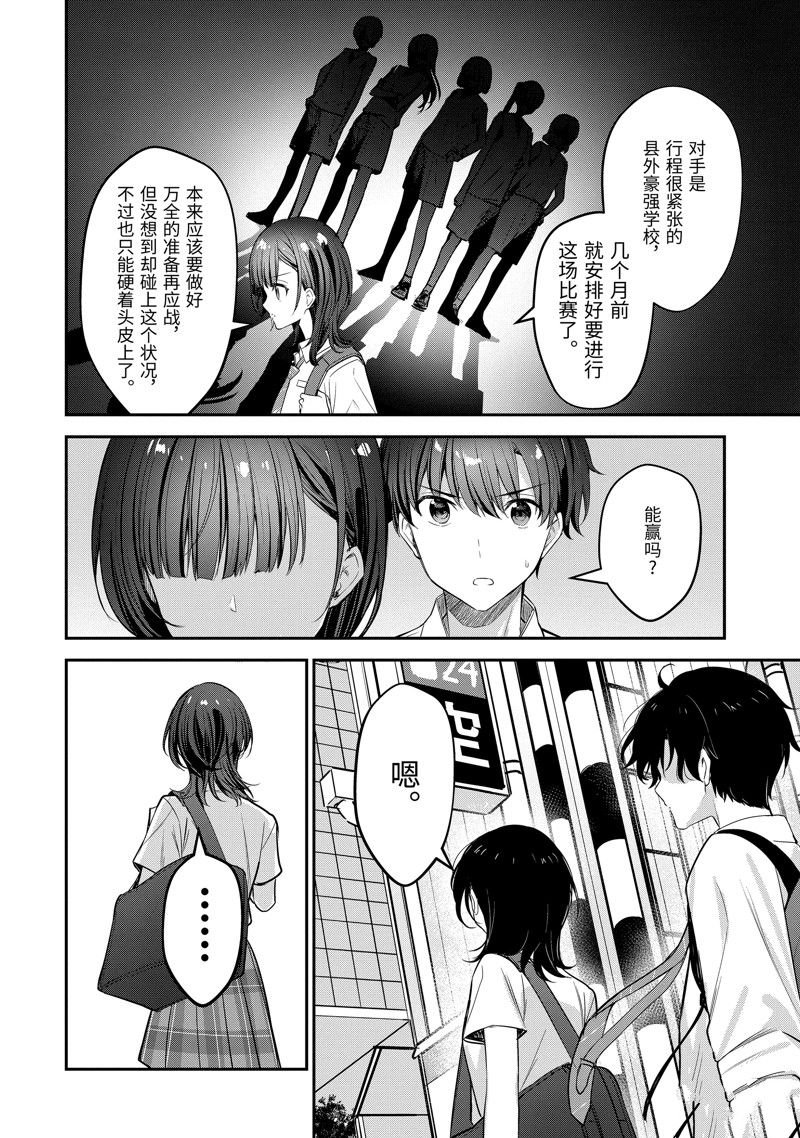 第18.4话